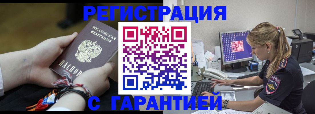 временная регистрация в Ясногорске