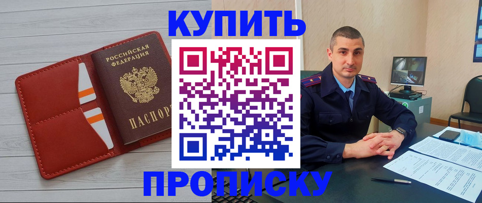 прописка для школы в Ясногорске