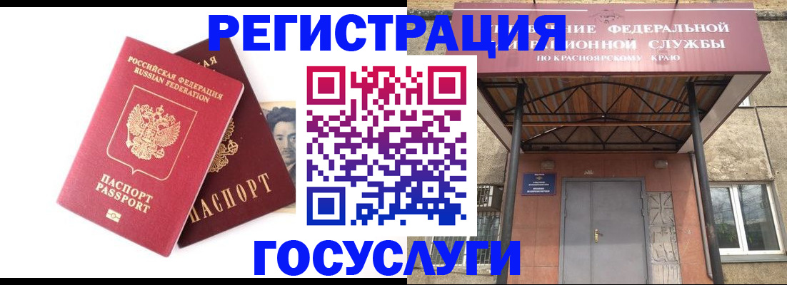 прописка паспорт в Ясногорске