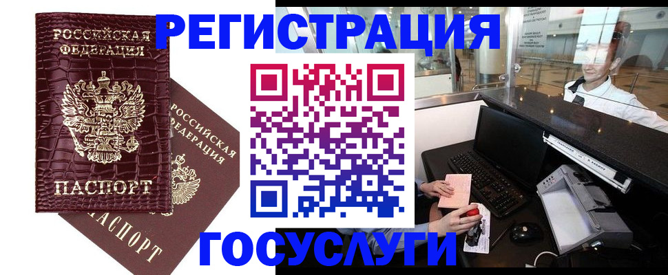 прописка для кредита в Ясногорске