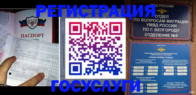 временная регистрация в квартире в Ясногорске