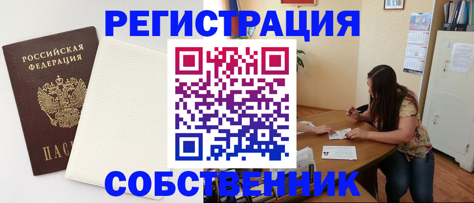 временная регистрация недорого в Ясногорске