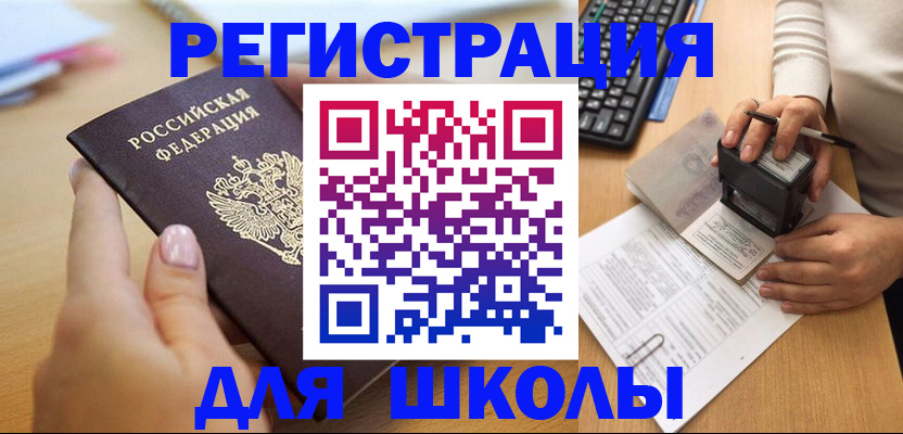 прописка иностранных граждан в Ясногорске
