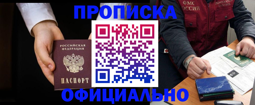 временная регистрация 2025 в Ясногорске